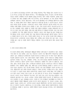(생활과건강) 위(stomach)는 식도를 지나온 음식물을 저장하는 기관이다 위의 해부생리적 특성을 상세히 기술 (2)-6