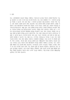 (생활과건강) 위(stomach)는 식도를 지나온 음식물을 저장하는 기관이다 위의 해부생리적 특성을 상세히 기술 (2)-7