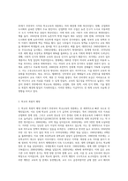 20세기 후반부터 세계적인 현상으로 나타나기 시작한 학교교육의 급속한 대중화는 학교의 폭발적 팽창을 가져왔다 (4)-2