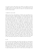 20세기 후반부터 세계적인 현상으로 나타나기 시작한 학교교육의 급속한 대중화는 학교의 폭발적 팽창을 가져왔다 (4)-3