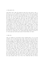 치매노인환자의 케어와 치매노인가족의 문제와 지원방안에 대해 논술하시오 (5)-2
