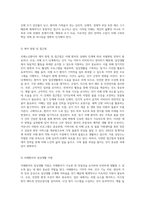 치매노인환자의 케어와 치매노인가족의 문제와 지원방안에 대해 논술하시오 (5)-3