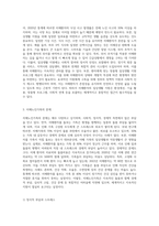 치매노인환자의 케어와 치매노인가족의 문제와 지원방안에 대해 논술하시오 (5)-4