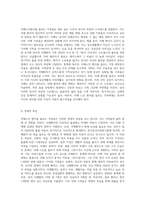 치매노인환자의 케어와 치매노인가족의 문제와 지원방안에 대해 논술하시오 (5)-5