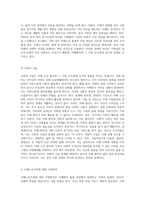 치매노인환자의 케어와 치매노인가족의 문제와 지원방안에 대해 논술하시오 (5)-6