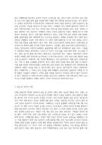 치매노인환자의 케어와 치매노인가족의 문제와 지원방안에 대해 논술하시오 (5)-7