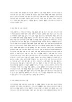 치매노인환자의 케어와 치매노인가족의 문제와 지원방안에 대해 논술하시오 (5)-8