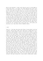 치매노인환자의 케어와 치매노인가족의 문제와 지원방안에 대해 논술하시오 (5)-9