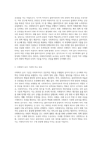 사회복지사의 윤리 기준에 대하여 서술해 봅시다-2