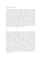사회복지사의 윤리 기준에 대하여 서술해 봅시다-3