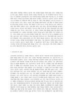 현재 실시되고 있는 우리나라의 보육정책을 아는 대로 서술하고, 개선점에 대한 본인의 견해-2