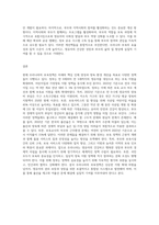 현재 실시되고 있는 우리나라의 보육정책을 아는 대로 서술하고, 개선점에 대한 본인의 견해-5