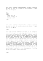 우리는 살아가면서, 다양한 위험에 처하게 된다 재난(세월호, 가습기 살균제 등), 실업(청년실업, 은퇴 등), 장애, 질병(암, 치매 등), 소외(왕따), 교육, 주거 등 이런 위험들 중 하나를 선택하고, 이에 대해 서술하시오-1