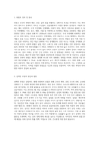 우리는 살아가면서, 다양한 위험에 처하게 된다 재난(세월호, 가습기 살균제 등), 실업(청년실업, 은퇴 등), 장애, 질병(암, 치매 등), 소외(왕따), 교육, 주거 등 이런 위험들 중 하나를 선택하고, 이에 대해 서술하시오-2
