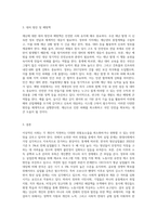 우리는 살아가면서, 다양한 위험에 처하게 된다 재난(세월호, 가습기 살균제 등), 실업(청년실업, 은퇴 등), 장애, 질병(암, 치매 등), 소외(왕따), 교육, 주거 등 이런 위험들 중 하나를 선택하고, 이에 대해 서술하시오-3