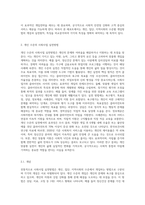 전통적으로 사회사업 실천방법에는 개인, 집단, 지역사회의 수준에서 개입하는 방법으로 구분됩니다 3가지 실천방법의 개념, 실천원칙 등을 비교분석해보세요-2