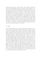 전통적으로 사회사업 실천방법에는 개인, 집단, 지역사회의 수준에서 개입하는 방법으로 구분됩니다 3가지 실천방법의 개념, 실천원칙 등을 비교분석해보세요-3