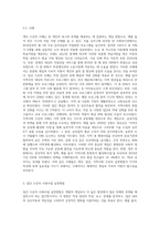 전통적으로 사회사업 실천방법에는 개인, 집단, 지역사회의 수준에서 개입하는 방법으로 구분됩니다 3가지 실천방법의 개념, 실천원칙 등을 비교분석해보세요-4