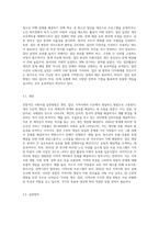 전통적으로 사회사업 실천방법에는 개인, 집단, 지역사회의 수준에서 개입하는 방법으로 구분됩니다 3가지 실천방법의 개념, 실천원칙 등을 비교분석해보세요-5