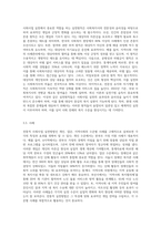 전통적으로 사회사업 실천방법에는 개인, 집단, 지역사회의 수준에서 개입하는 방법으로 구분됩니다 3가지 실천방법의 개념, 실천원칙 등을 비교분석해보세요-6