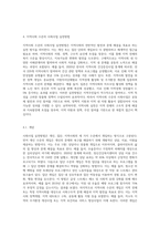 전통적으로 사회사업 실천방법에는 개인, 집단, 지역사회의 수준에서 개입하는 방법으로 구분됩니다 3가지 실천방법의 개념, 실천원칙 등을 비교분석해보세요-7