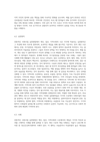 전통적으로 사회사업 실천방법에는 개인, 집단, 지역사회의 수준에서 개입하는 방법으로 구분됩니다 3가지 실천방법의 개념, 실천원칙 등을 비교분석해보세요-8