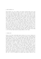 20세기에 들어 발생한 환경재난(오염) 사건 다섯 가지를 들고 원인물질과 영향에 대해 설명하세요-2