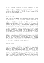 20세기에 들어 발생한 환경재난(오염) 사건 다섯 가지를 들고 원인물질과 영향에 대해 설명하세요-3