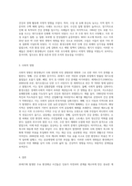 20세기에 들어 발생한 환경재난(오염) 사건 다섯 가지를 들고 원인물질과 영향에 대해 설명하세요-6