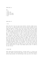 쑨원에 대한 조사-1