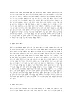 쑨원에 대한 조사-2