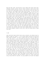 쑨원에 대한 조사-3