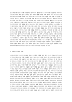 치매노인환자의 케어와 치매노인가족의 문제와 지원방안에 대해 논술하시오-2