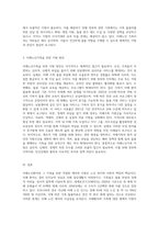 치매노인환자의 케어와 치매노인가족의 문제와 지원방안에 대해 논술하시오-3