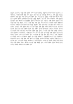 치매노인환자의 케어와 치매노인가족의 문제와 지원방안에 대해 논술하시오-4