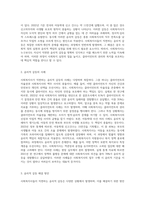 사회복지사의 윤리적 갈등과 사회복지사의 윤리적 실천원칙에 대하여 설명하고 사회복지사의 역할의 중요성을 논하시오-3