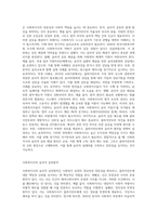 사회복지사의 윤리적 갈등과 사회복지사의 윤리적 실천원칙에 대하여 설명하고 사회복지사의 역할의 중요성을 논하시오-4