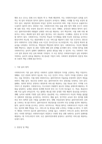 사회복지사의 윤리적 갈등과 사회복지사의 윤리적 실천원칙에 대하여 설명하고 사회복지사의 역할의 중요성을 논하시오-5