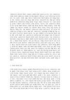 사회복지사의 윤리적 갈등과 사회복지사의 윤리적 실천원칙에 대하여 설명하고 사회복지사의 역할의 중요성을 논하시오-6