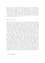 사회복지사의 윤리적 갈등과 사회복지사의 윤리적 실천원칙에 대하여 설명하고 사회복지사의 역할의 중요성을 논하시오-7