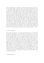 사회복지사의 윤리적 갈등과 사회복지사의 윤리적 실천원칙에 대하여 설명하고 사회복지사의 역할의 중요성을 논하시오-8