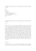 광고에 대한 정의를 정리해 본 후, 광고의 기능을 마케팅적 관점과 커뮤니케이션적 관점에서 각각 설명-1