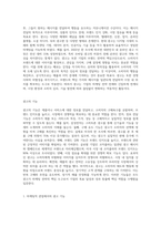 광고에 대한 정의를 정리해 본 후, 광고의 기능을 마케팅적 관점과 커뮤니케이션적 관점에서 각각 설명-2