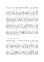 광고에 대한 정의를 정리해 본 후, 광고의 기능을 마케팅적 관점과 커뮤니케이션적 관점에서 각각 설명-3