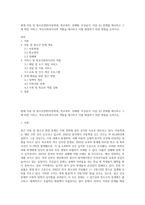 현재 아동 및 청소년관련(아동학대, 학교폭력, 성매매, 무상급식, 자살 등) 문제를 제시하고 그에 따른 서비스, 학교사회복지사의 역할을 제시하고 이를 해결하기 위한 방법을 논하시오-1
