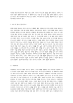 현재 아동 및 청소년관련(아동학대, 학교폭력, 성매매, 무상급식, 자살 등) 문제를 제시하고 그에 따른 서비스, 학교사회복지사의 역할을 제시하고 이를 해결하기 위한 방법을 논하시오-2