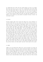 현재 아동 및 청소년관련(아동학대, 학교폭력, 성매매, 무상급식, 자살 등) 문제를 제시하고 그에 따른 서비스, 학교사회복지사의 역할을 제시하고 이를 해결하기 위한 방법을 논하시오-3