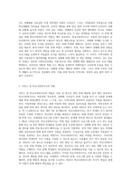현재 아동 및 청소년관련(아동학대, 학교폭력, 성매매, 무상급식, 자살 등) 문제를 제시하고 그에 따른 서비스, 학교사회복지사의 역할을 제시하고 이를 해결하기 위한 방법을 논하시오-4