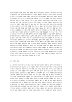 현재 아동 및 청소년관련(아동학대, 학교폭력, 성매매, 무상급식, 자살 등) 문제를 제시하고 그에 따른 서비스, 학교사회복지사의 역할을 제시하고 이를 해결하기 위한 방법을 논하시오-7