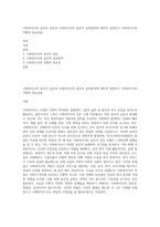 사회복지사의 윤리적 갈등과 사회복지사의 윤리적 실천원칙에 대하여 설명하고 사회복지사의 역할의 중요성을-1